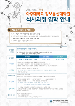 석사과정 입학 안내