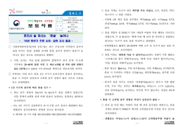 보 도 자 료 - 식품의약품안전처