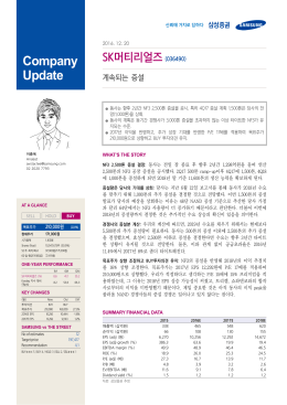Company Update