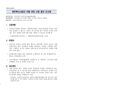 개인택시사업자 차령 연장 신청 절차 간소화(개선건의).hwp