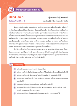 ตัวอย่างเนื้อหา