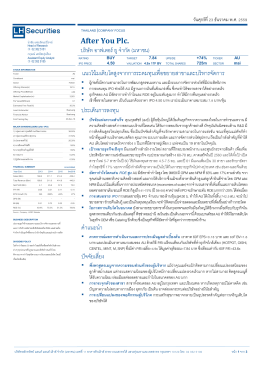 AU : แนะนำ "BUY" ราคาเป้าหมาย 7.84 บาท/หุ้น