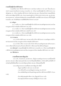+ การแต่งตั้งยศผู้สำเร็จการฝึกวิชาทหาร - MSTC14