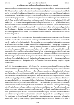 มธุบัน อะแวค บัพดาดา โอมชานติ