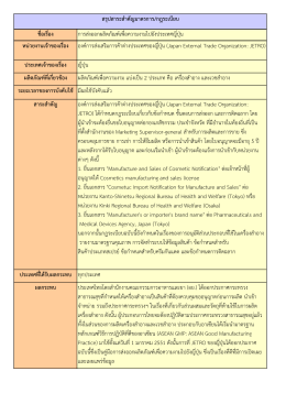 หน่วยงานเจ้าของเรื่อง