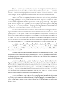 เมื่อวันที่20 ธันวาคม 2559 นางสาวพิมพ์ชนก วอนขอพร
