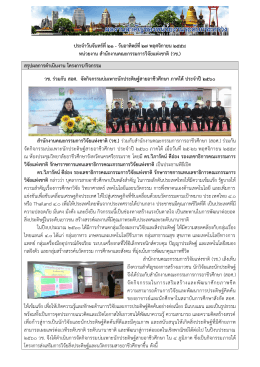 ประจำวันจันทร์ที่ 21 - วันอำทิตย์ที่27 พฤศจิกำยน