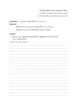 01076243 Digital Circuit Laboratory 2557/1