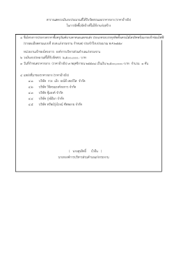 1 ชื่อโครงการประกวดราคาซื้อครุภัณฑ์ยานพาหนะ (