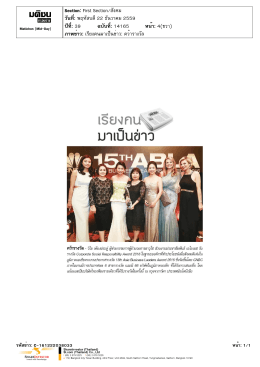 ปีที่: 39 ฉบับที่: 14165 วันที่: พฤหัสบดี22 ธันวาคม 2559 Secti