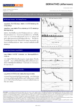 DERIVATIVES (Afternoon)