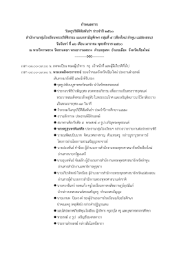 - กลุ่มโรงเรียนพระปริยัติธรรม แผนกสามัญศึกษา กลุ่มที่ ๕