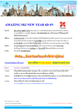 57-1216-amazing-ski-new-year-no-1-6d4nxj - SDTY-TOUR