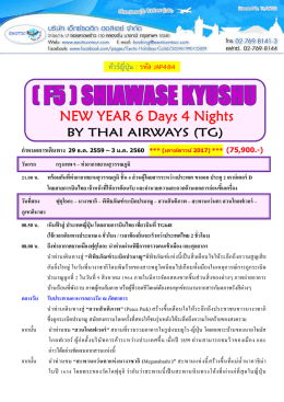 ค่ำ รับประทำนอำหำรค่ำ แบบอิสระตำมอัธยำศัย