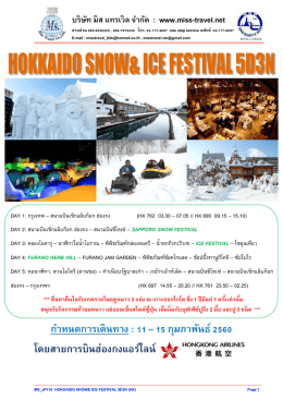 บริษัท มิส แทรเวิล จ ำกัด : www.miss