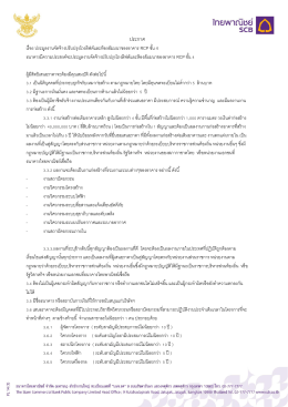 RCP ชั้น 4 - ธนาคารไทยพาณิชย์