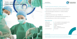 wp_Health care package 2016