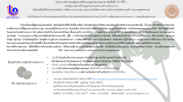 โครงการกิจกรรมพัฒนาเครือข่ายอุตสาหกรรมอาหา