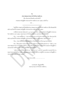 เปิดเอกสารคลิกลิ้งค์นี้