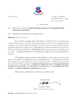 ดาวน์โหลดหนังสือเชิญได้ที่นี่