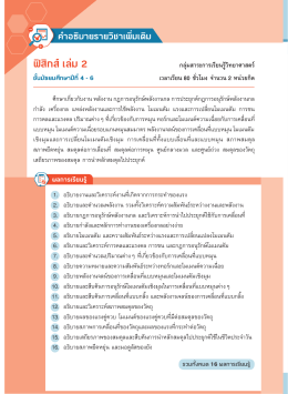 ตัวอย่างเนื้อหา