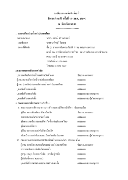 ระเบียบการแข่งขันว่ายน้า กีฬาแห่งชาติ ครั้งท