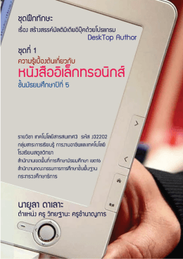 2 - โรงเรียนสตูลวิทยา