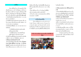 ภาษีป  าย เป  นภาษีที่จัดเก็บจากป  ายแสดงชื่อ ย