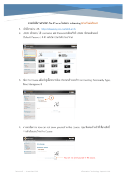 คู่มือการใช้งานระบบ E-learning ด้วย Moodle 2.8.3 - CMMU e