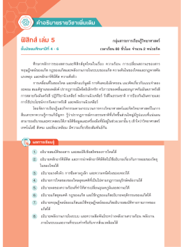 ตัวอย่างเนื้อหา