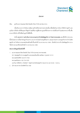 Corporate Letterhead