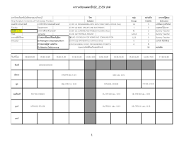 มหาวิทยาลัยเทคโนโลยีพระจอมเกล้าธนบุรี วิชา ก