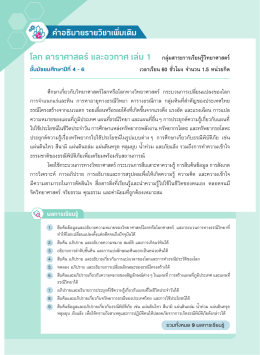 ตัวอย่างเนื้อหา