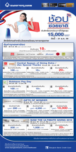 20% 20% 20% - ธนาคารกรุงเทพ
