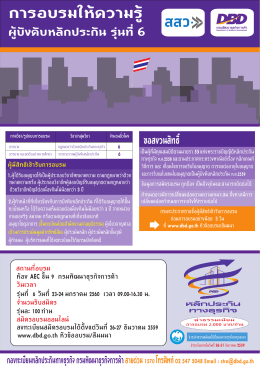 วันจันทร์ที่23 มกราคม 2560