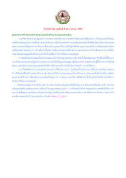 ข่าวประจาวัน พฤหัสบดี ที่ 22 ธันวาคม 2559 ผุดตลาดก