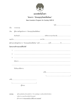 แบบฟอร์มใบลา