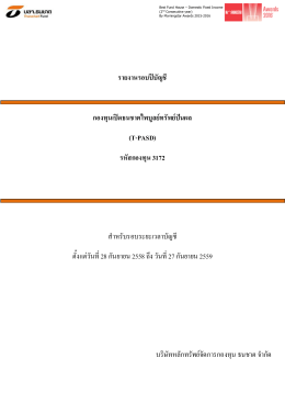 รายงานประจำปี (Annual Report)