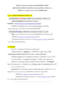 ขั้นตอนการ แบบแสดงความจานงสมัครคัดเลือก