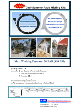 รุ่น : Fog &ndash; 9M‐11N ประกอบด้วย 1. สาย 3 เมตรพร้อมก๊อกน 2