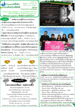 ภาพนิ่ง 1 - โรงพยาบาลพระนครศรีอยุธยา