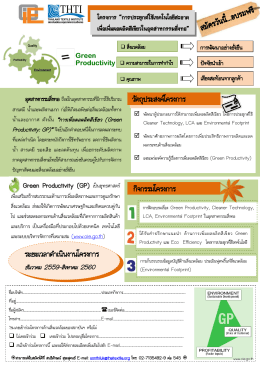 วัตถุประสงค โครงการ กิจกรรมโครงการ ระยะเวลาดําเนินงานโครงการ