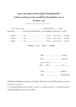 ดาวน์โหลดเอกสารเพิ่มเติมที่นี่
