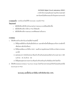 หมายเหตุแลปนี้ส่งในเวลาได้เต็ม ส่งช้าหักสัป