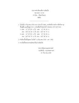 อ่าวไทย &ndash;ฝั่งตะวันออก, สัตหีบ / gulf of thailand, east coast, sattahip