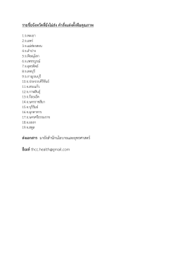 รายชื่อจังหวัดที่ยังไม่ส่ง คําสั่งแต่งตั้งทีมคุณภาพ