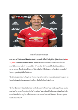 เค รส โป เชื่อ มู ช่วย อิ บรา ยิง ระเบิด