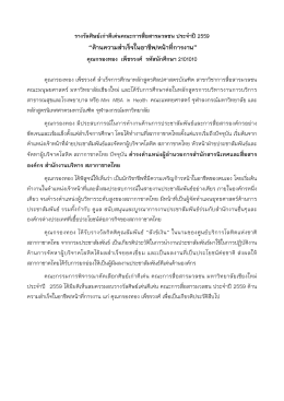 ด  านความสําเร็จในอาชีพ/หน  าที่การงาน