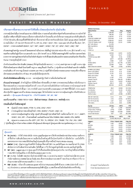 ปริมาณการซื้อขายเบาบางอาจทําให้ซึมขึ้น ยังช