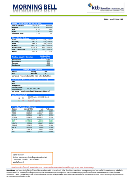 ในบทวิเคราะห์ฉบับนี้ หมายถึง ตัวเลขอ้างอิงจ